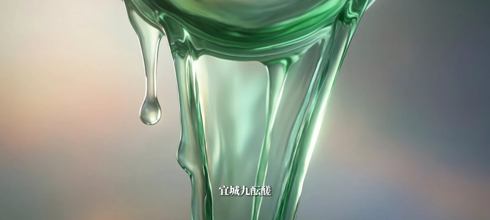 竹叶青 · 画面 3