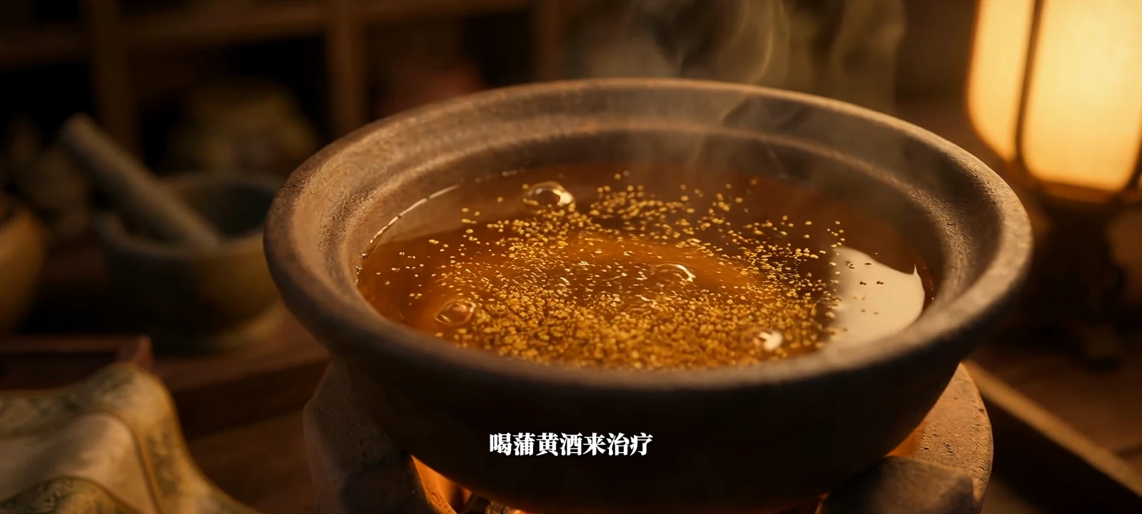 汾酒 · 画面 3