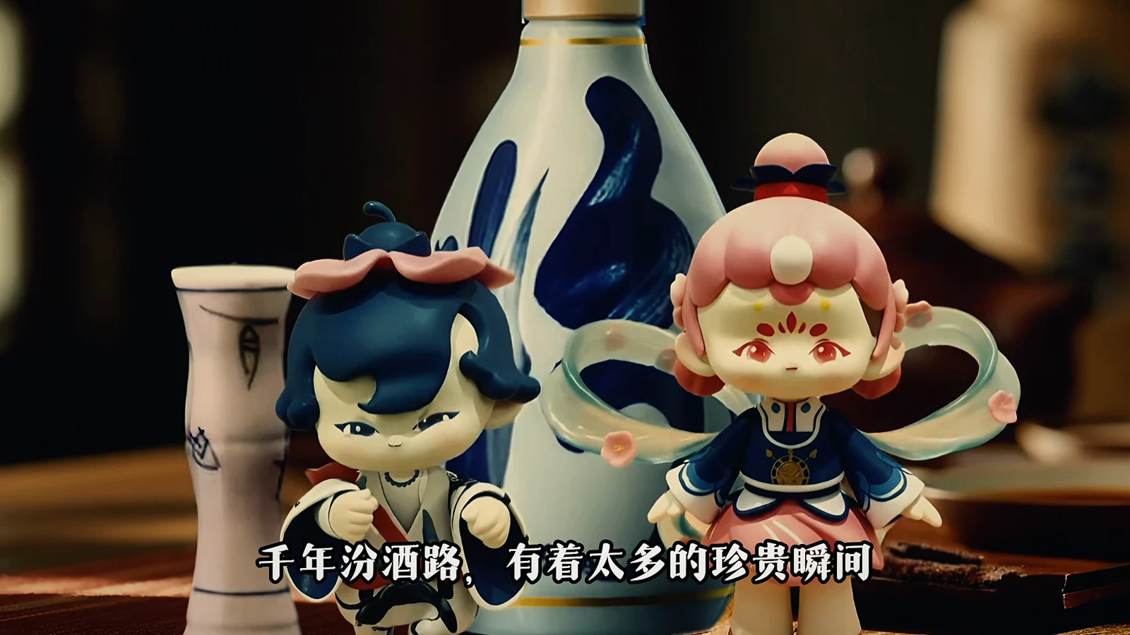 汾酒 · 画面 9