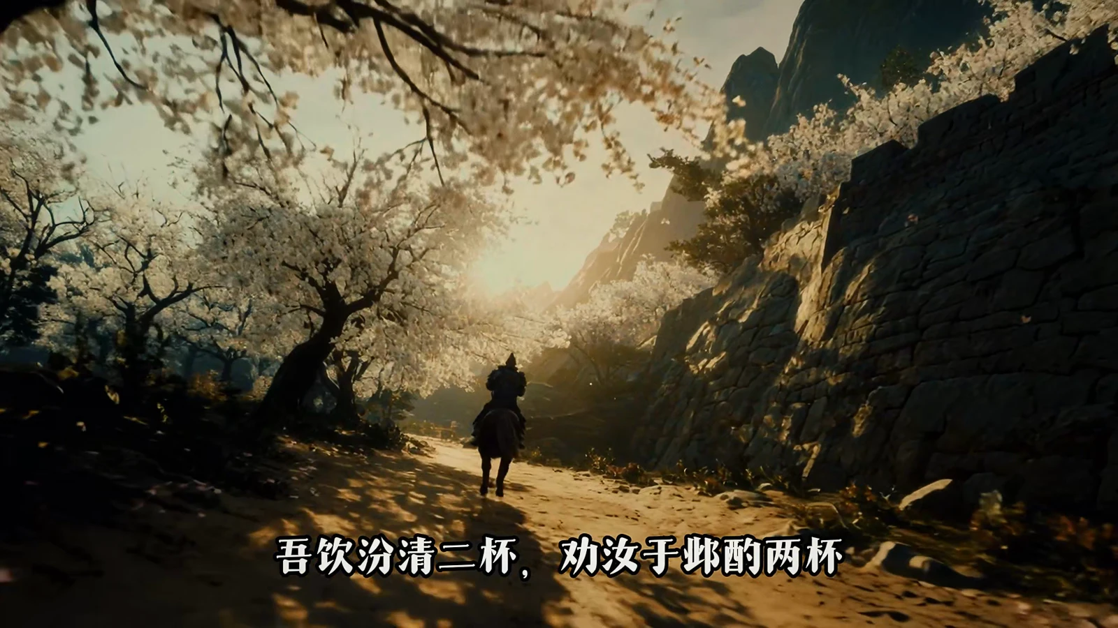 汾酒 · 画面 11