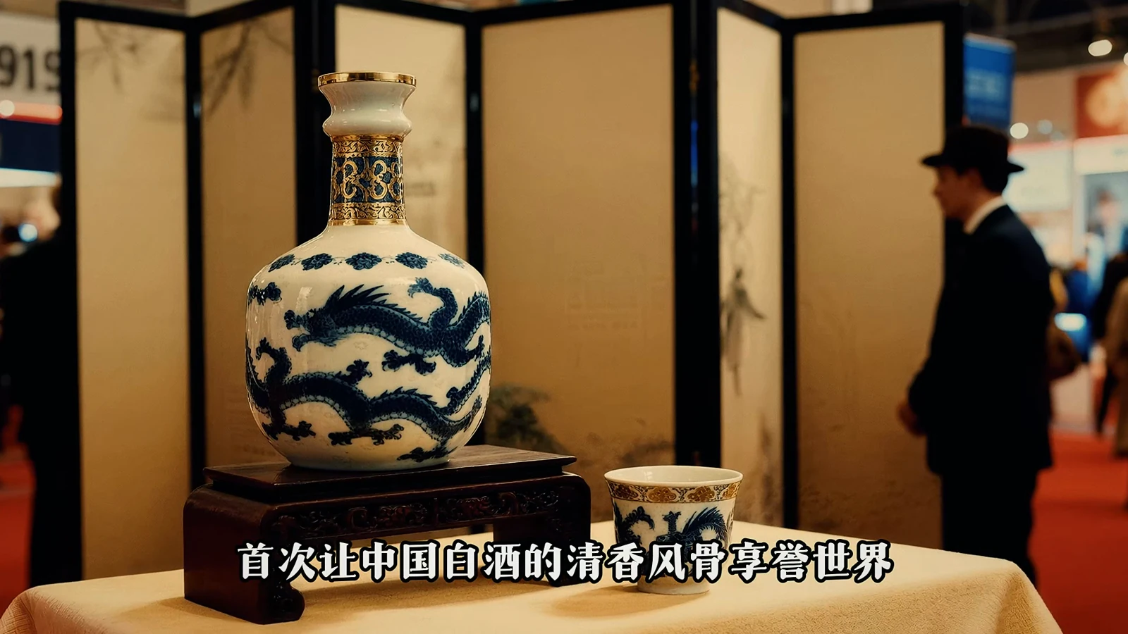 汾酒 · 画面 15