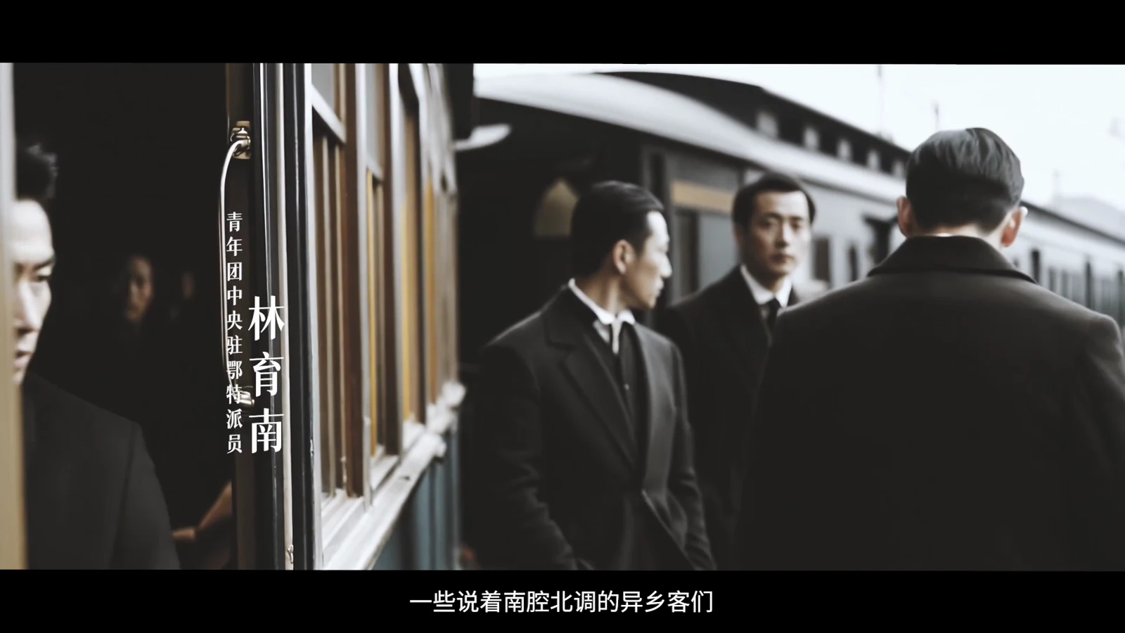 中共四大 · 画面 2