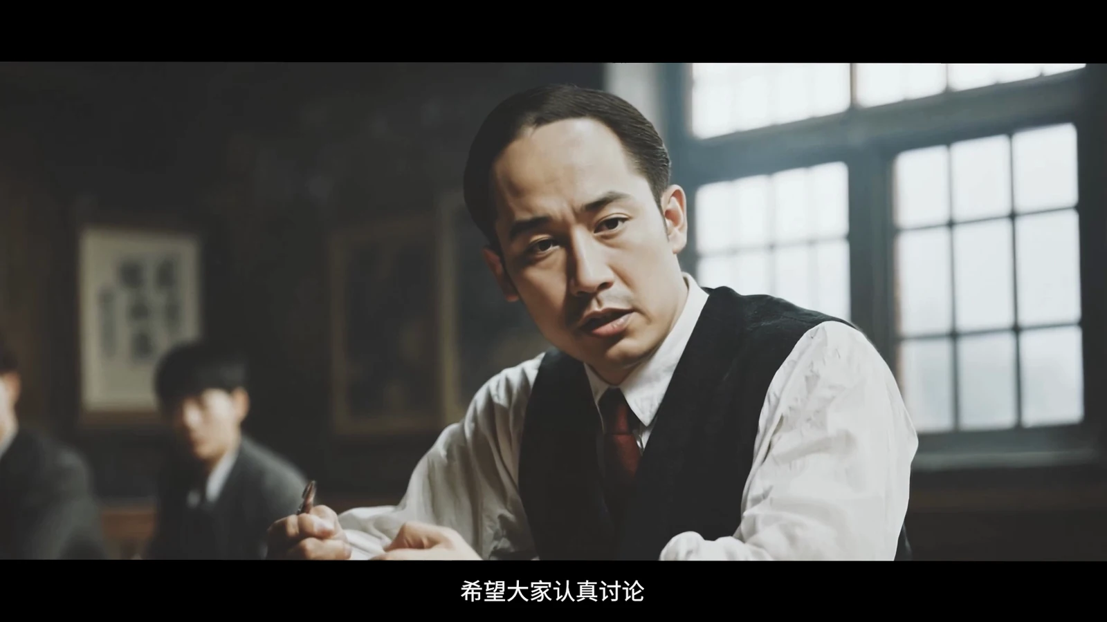 中共四大 · 画面 7
