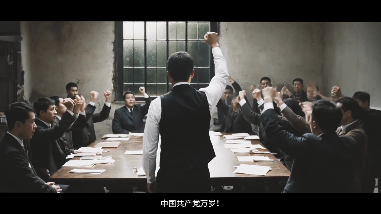 中共四大 · 画面 10