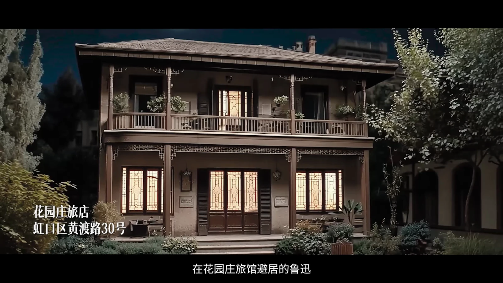 左联95周年 · 画面 6