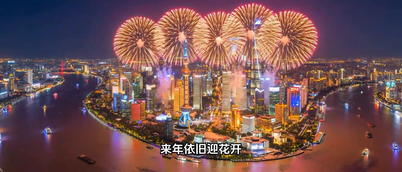 新年·马奇华章 · 画面 7