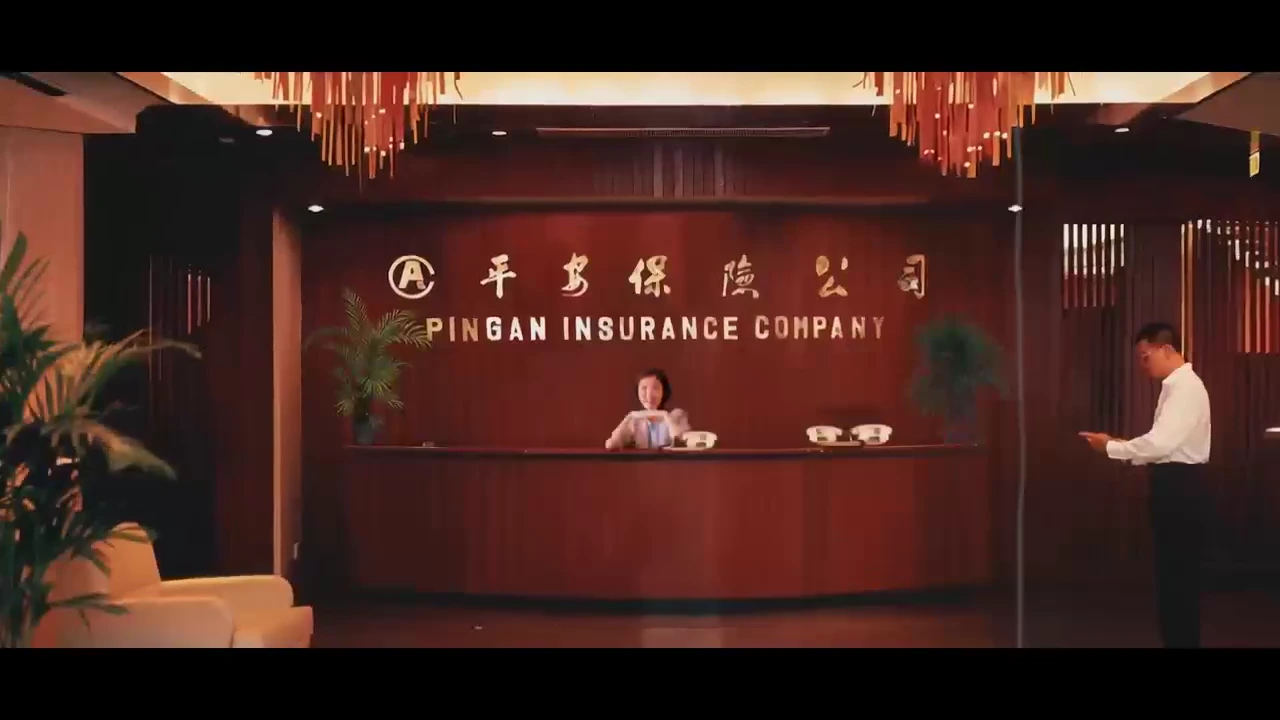 平安 · 企业历史影像 · 画面 2