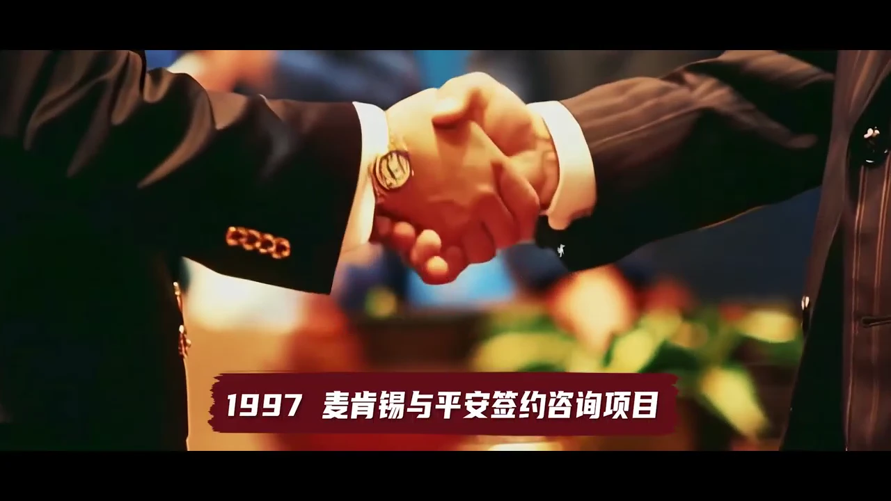 平安 · 企业历史影像 · 画面 4