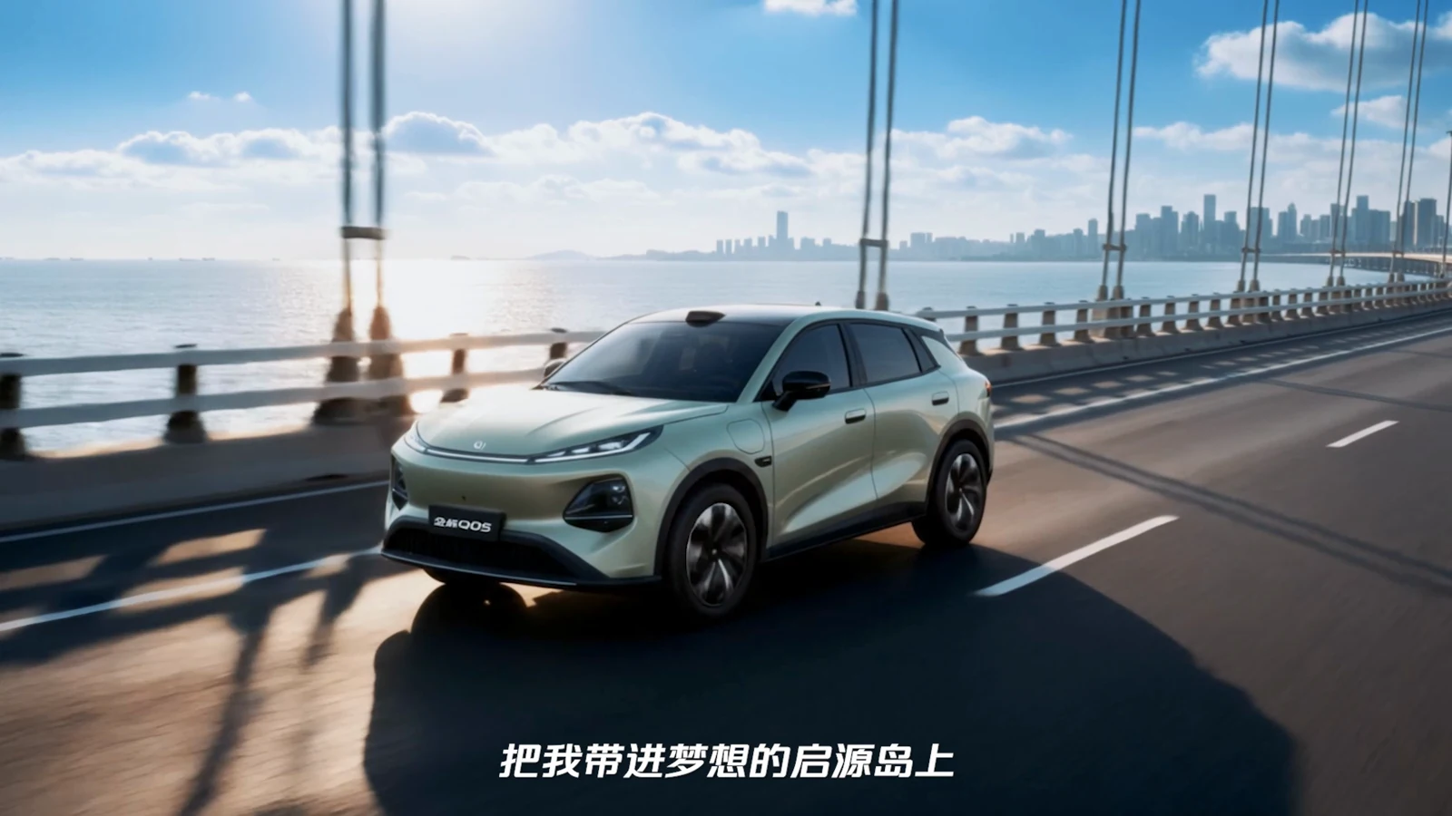 长安启源 Q05 MV · 画面 3