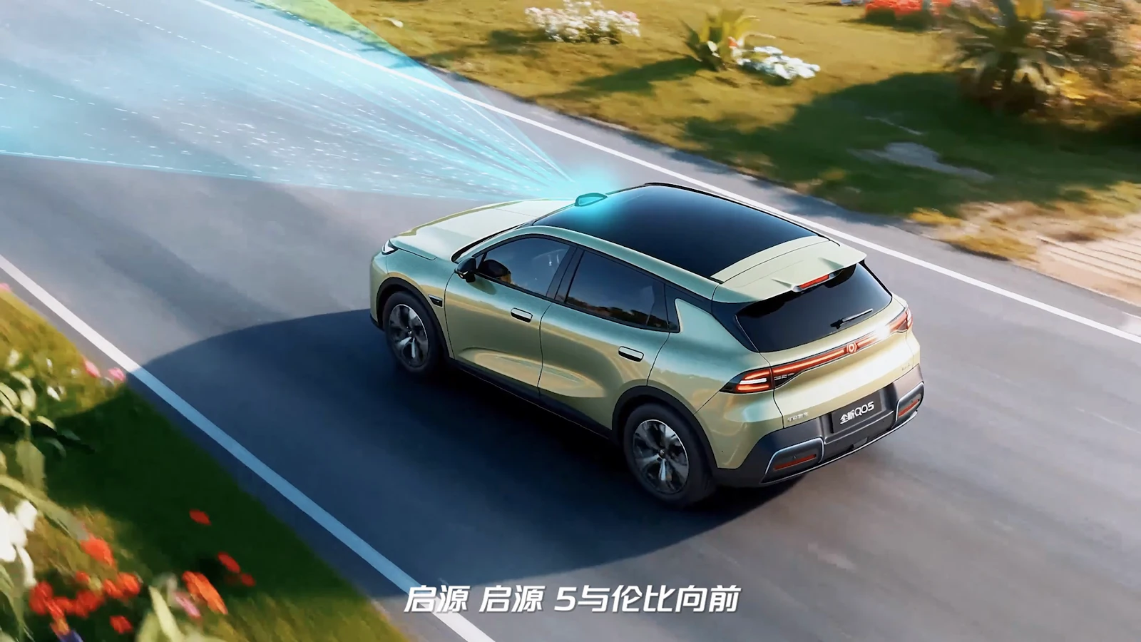 长安启源 Q05 MV · 画面 6