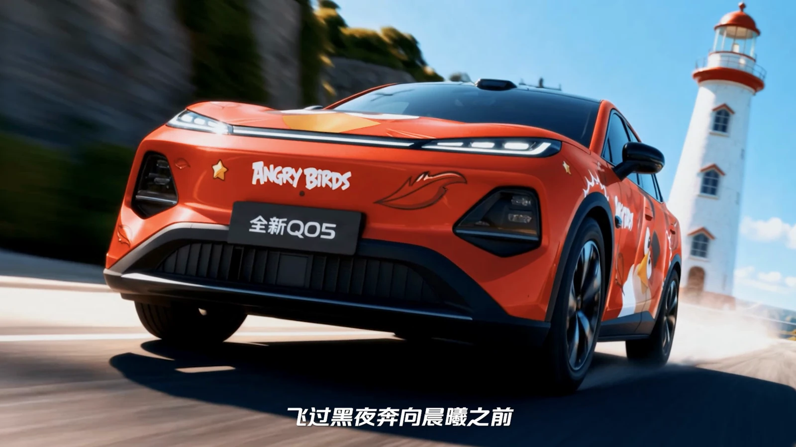 长安启源 Q05 MV · 画面 10