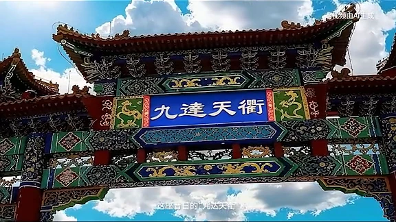 山东电力 · 画面 12