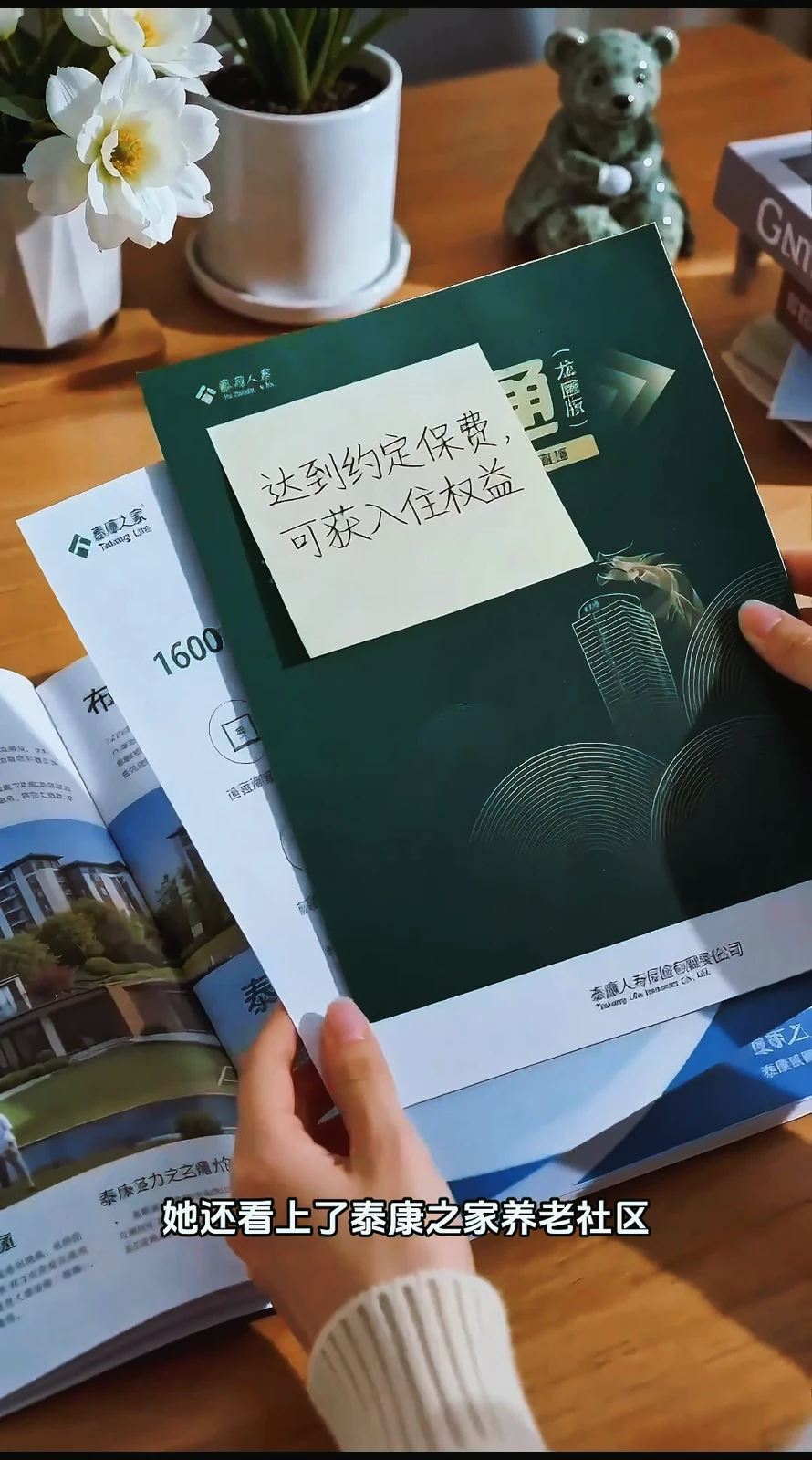 母亲的红包 · 画面 7